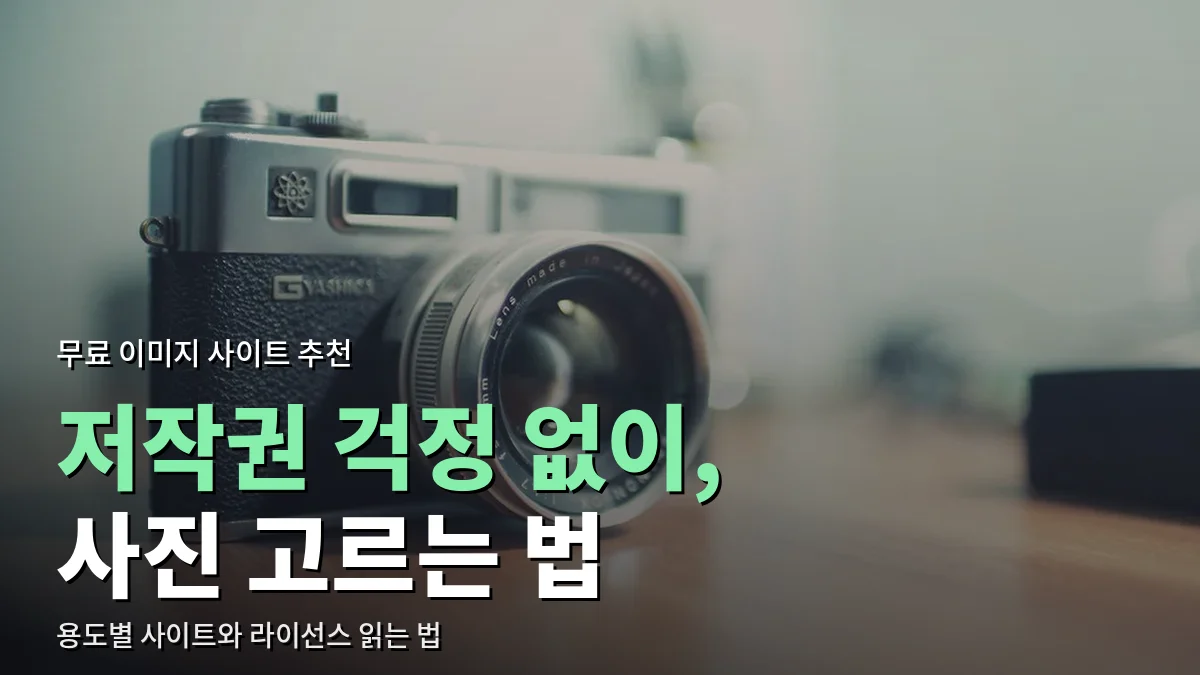 나무 테이블 위에 놓인 필름 카메라