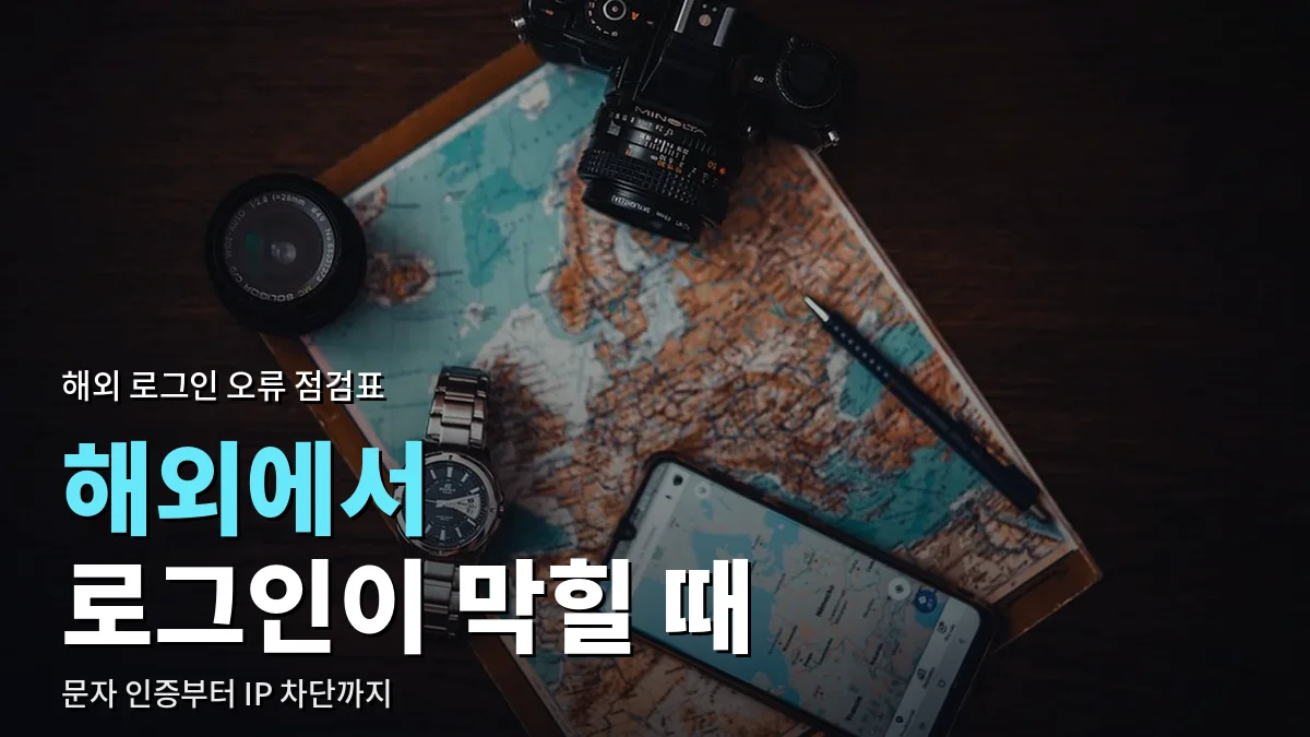 세계 지도 위에 놓인 스마트폰과 손목시계, 카메라